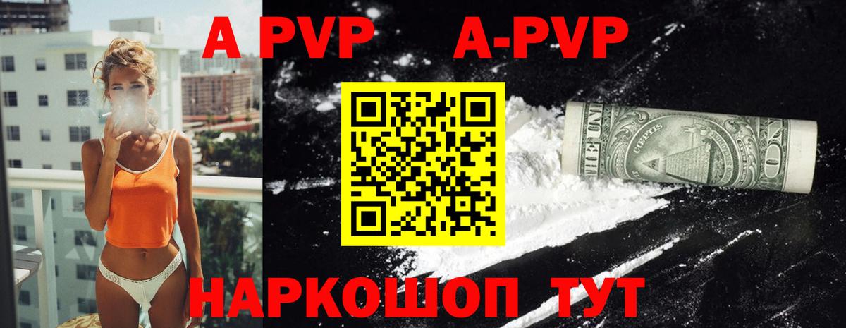 Alpha-PVP  А ПВП мука  Гурьевск  Вход с VPN  Alfa_PVP мука 