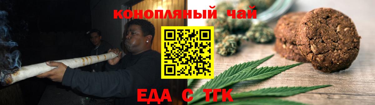 Canna-Cookies марихуана  Вход с VPN  Гурьевск 
