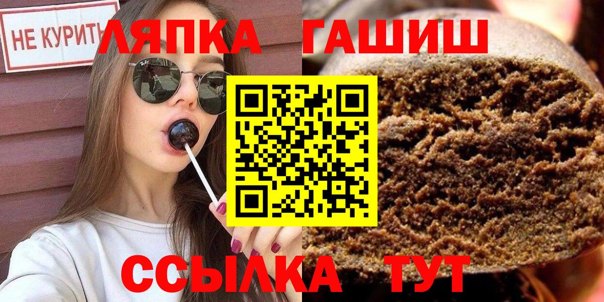 ГАШИШ Ice-O-Lator Гурьевск