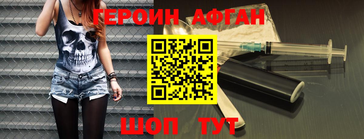 Гурьевск  Героин афганец  Вход с VPN 
