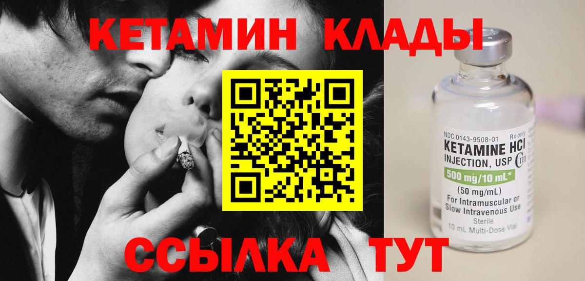 Кетамин VHQ  КЕТАМИН ketamine  Вход с VPN  Гурьевск 
