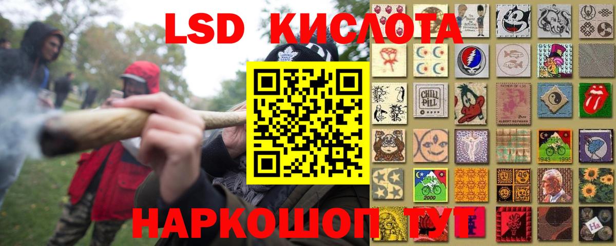 Гурьевск  ЛСД экстази кислота  Вход с VPN  ЛСД экстази ecstasy 