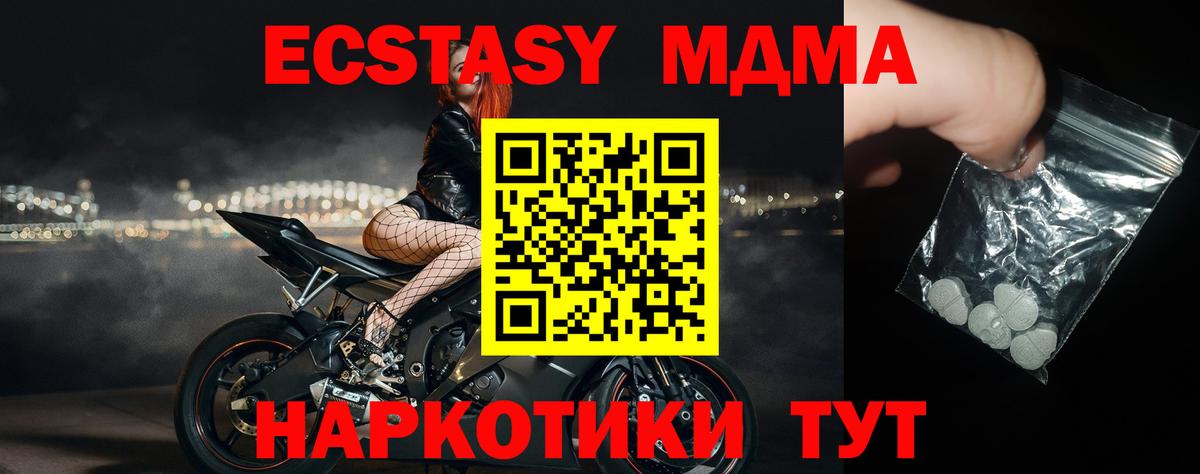 MDMA кристаллы  Вход с VPN  Гурьевск 