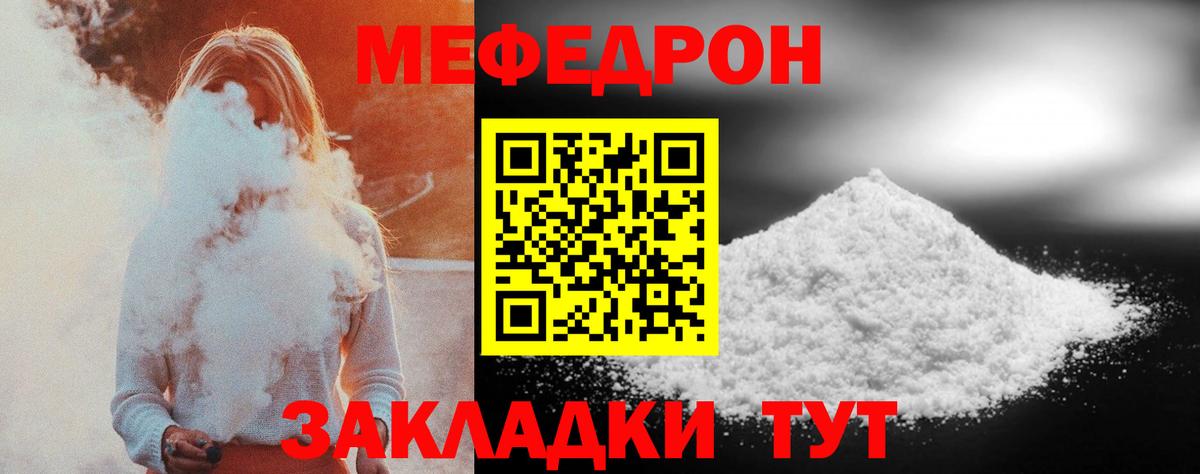 Мефедрон кристаллы  где купить наркоту  Меф  Гурьевск  МЯУ-МЯУ VHQ  Вход с VPN 