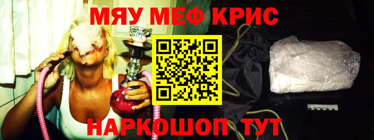 Меф  Гурьевск