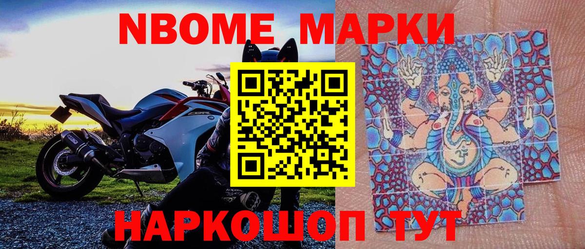 Марки 25I-NBOMe 1,8мг  Вход с VPN  Гурьевск  купить закладку  Марки 25I-NBOMe 1,8мг 