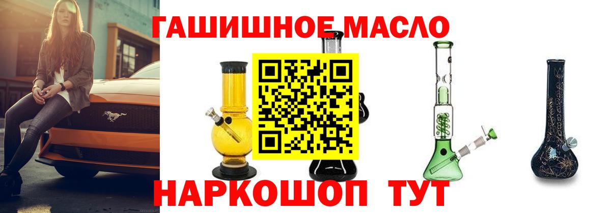 Дистиллят ТГК жижа  Вход с VPN  Гурьевск  ТГК вейп 